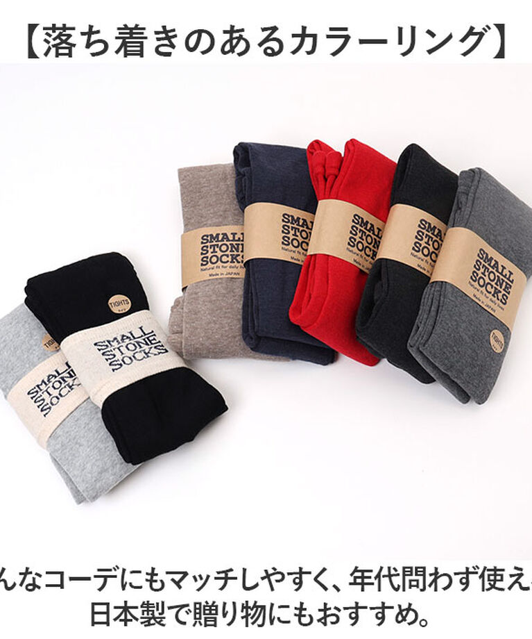 BACKYARD FAMILY「タイツ レディース 通販 靴下 くつした レッグウェア コットンプレーンタイツ ts1005」|レッグウォーマー|