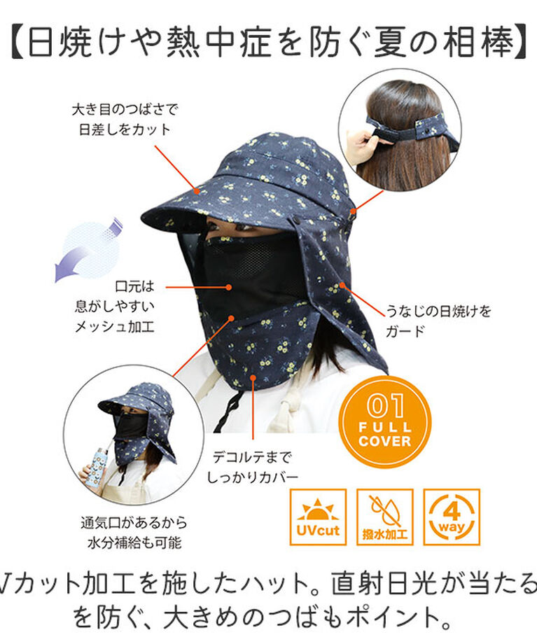 BACKYARD FAMILY「UVカット 帽子 レディース 日よけ 首の後ろ 通販 つば広帽子 折りたたみ帽子 撥水 つば 長い」|ハット|