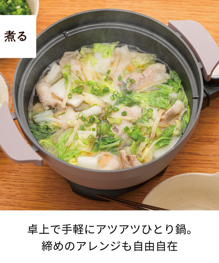 recolte「レコルト 電気なべ コポット REP-1」|食器・キッチングッズ|
