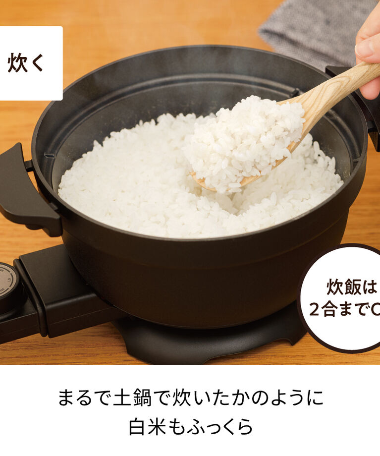 recolte「レコルト 電気なべ コポット REP-1」|食器・キッチングッズ|