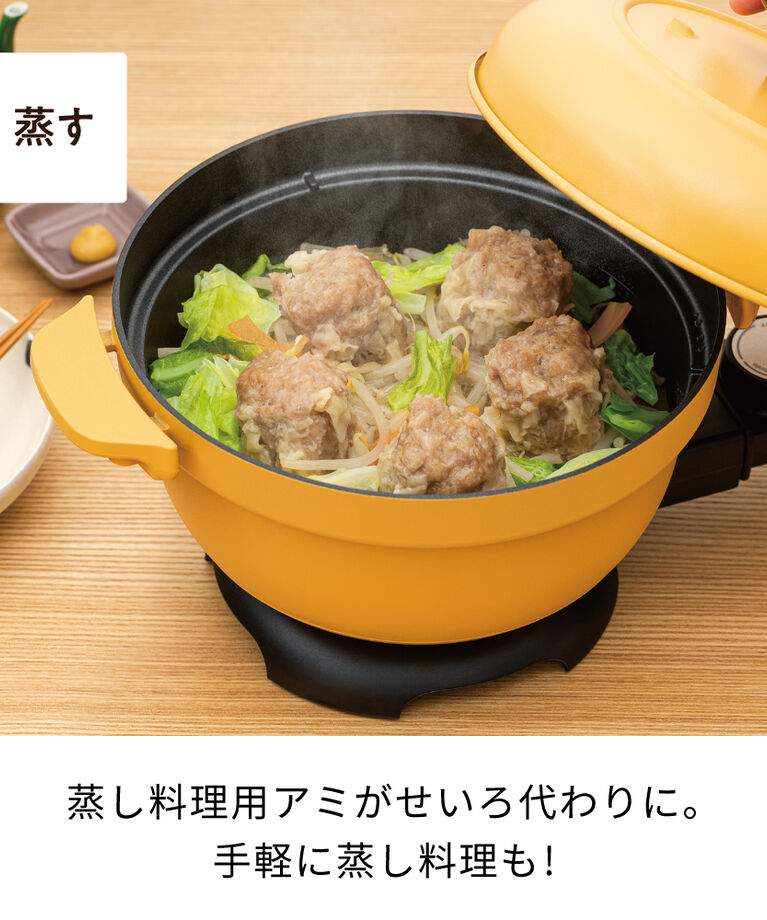 recolte「レコルト 電気なべ コポット REP-1」|食器・キッチングッズ|