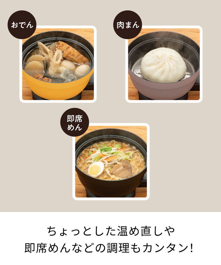 recolte「レコルト 電気なべ コポット REP-1」|食器・キッチングッズ|