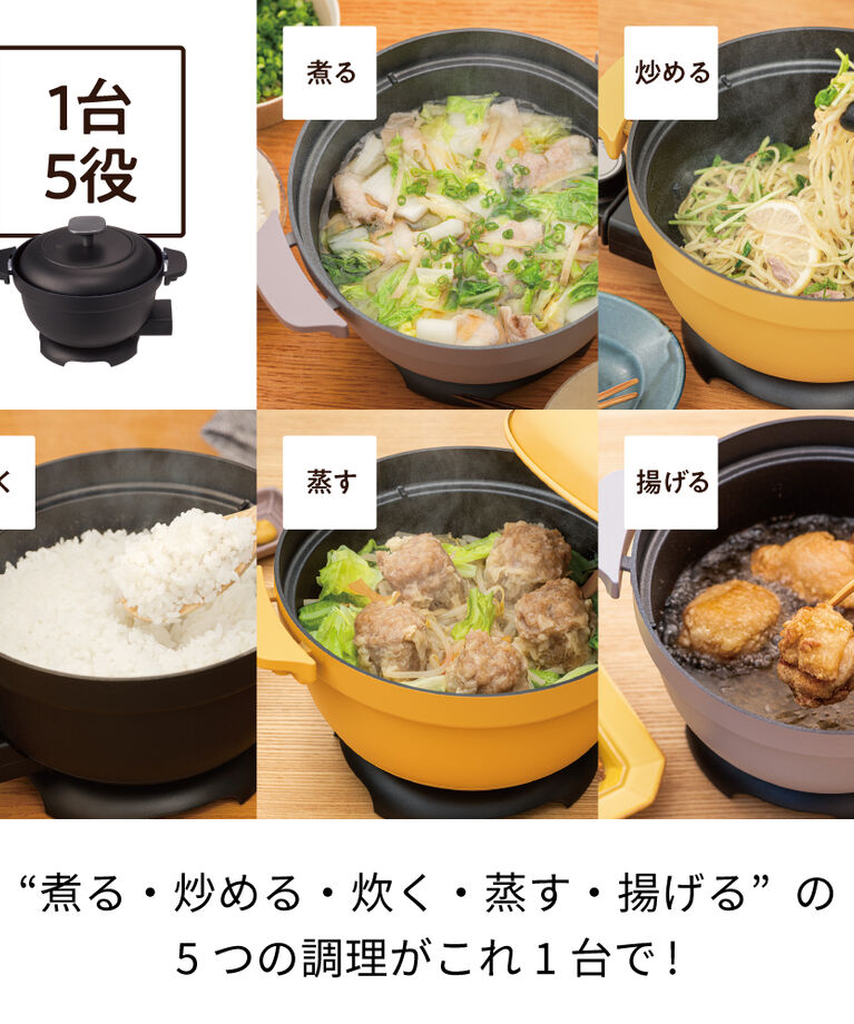recolte「レコルト 電気なべ コポット REP-1」|食器・キッチングッズ|