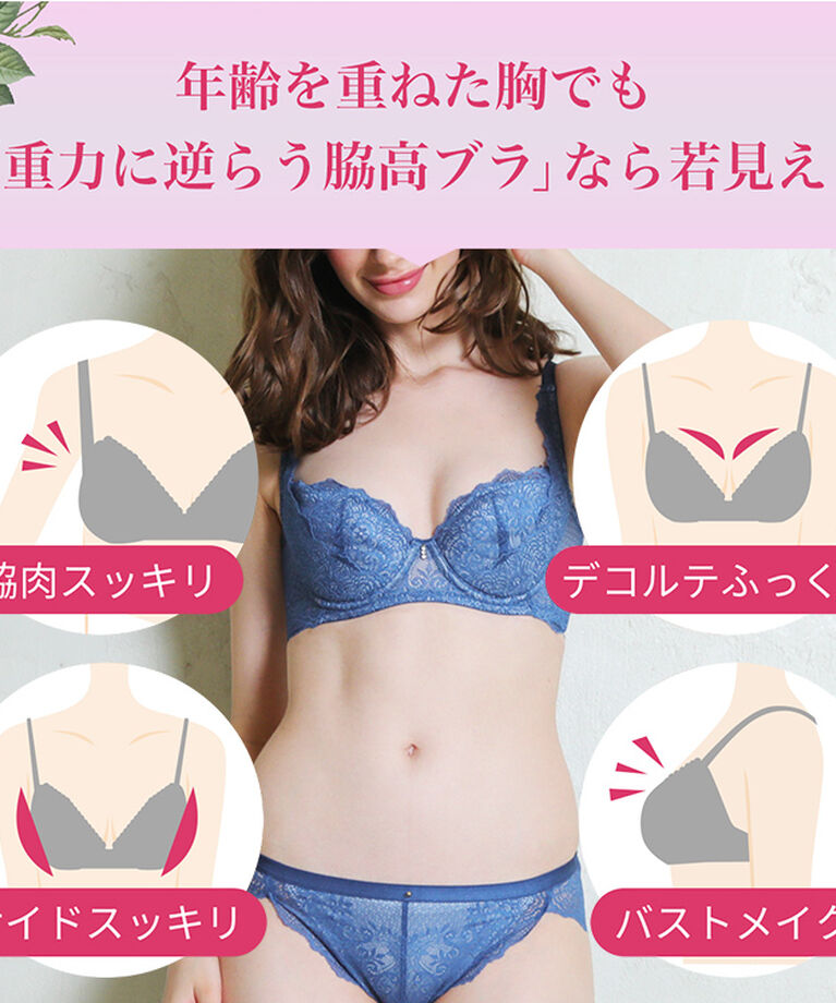 intesucre「アンテシュクレ intesucre 重力に逆らう脇高ブラ ブラジャー単品 全5色 B-D/65-75 EBT003」|インナー|