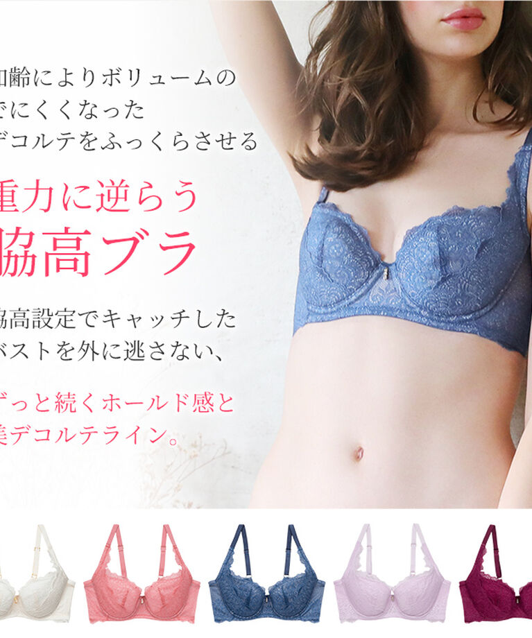 intesucre「アンテシュクレ intesucre 重力に逆らう脇高ブラ ブラジャー単品 全5色 B-D/65-75 EBT003」|インナー|