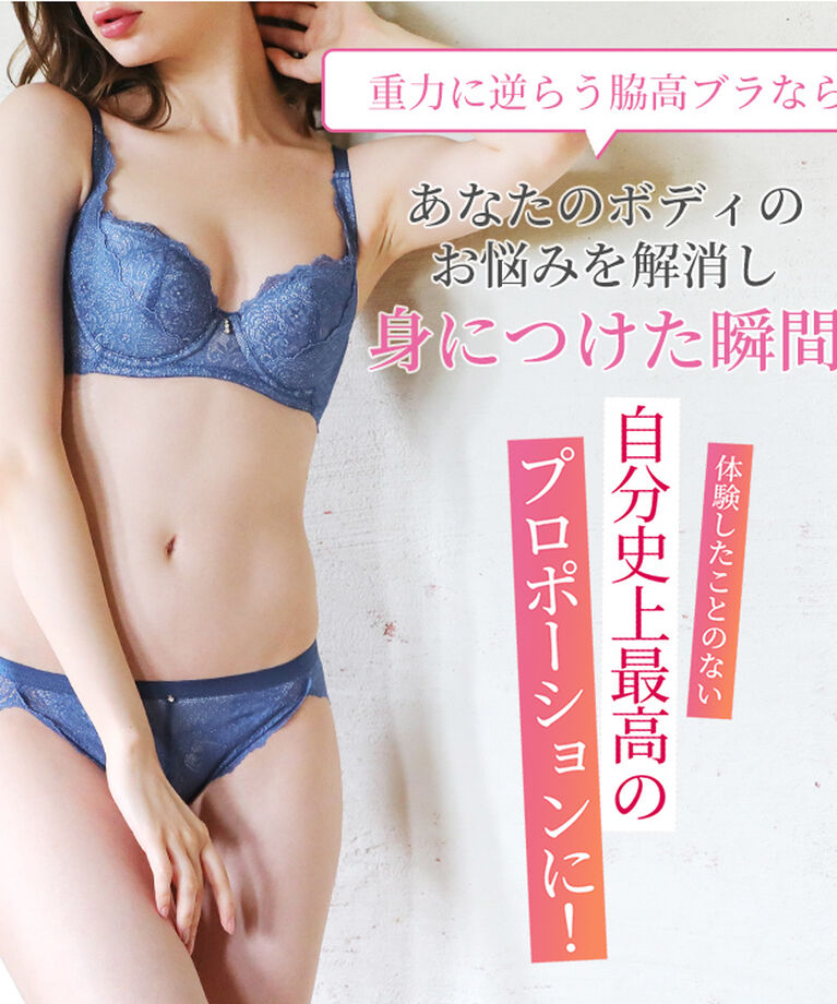intesucre「アンテシュクレ intesucre 重力に逆らう脇高ブラ ブラジャー単品 全5色 B-D/65-75 EBT003」|インナー|
