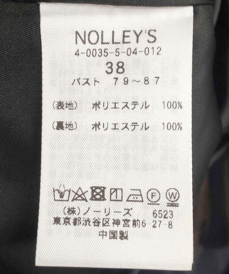 NOLLEY'S「《セットアップ対応》バーズアイペプラムジレ」|ベスト・ジレ|