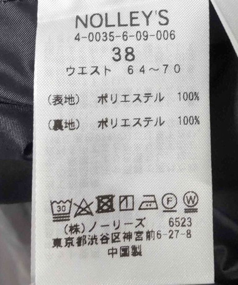 NOLLEY'S「ウォッシャブルウール調愛されイージーワイドパンツ」|その他|