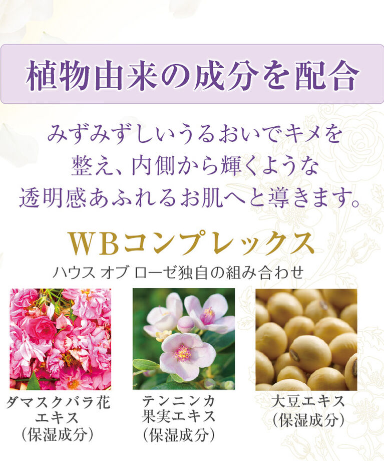 リファイニングホワイト「【医薬部外品】 ハウス オブ ローゼ リファイニングWT クレンジングジェルオイル　180g」|クレンジング|