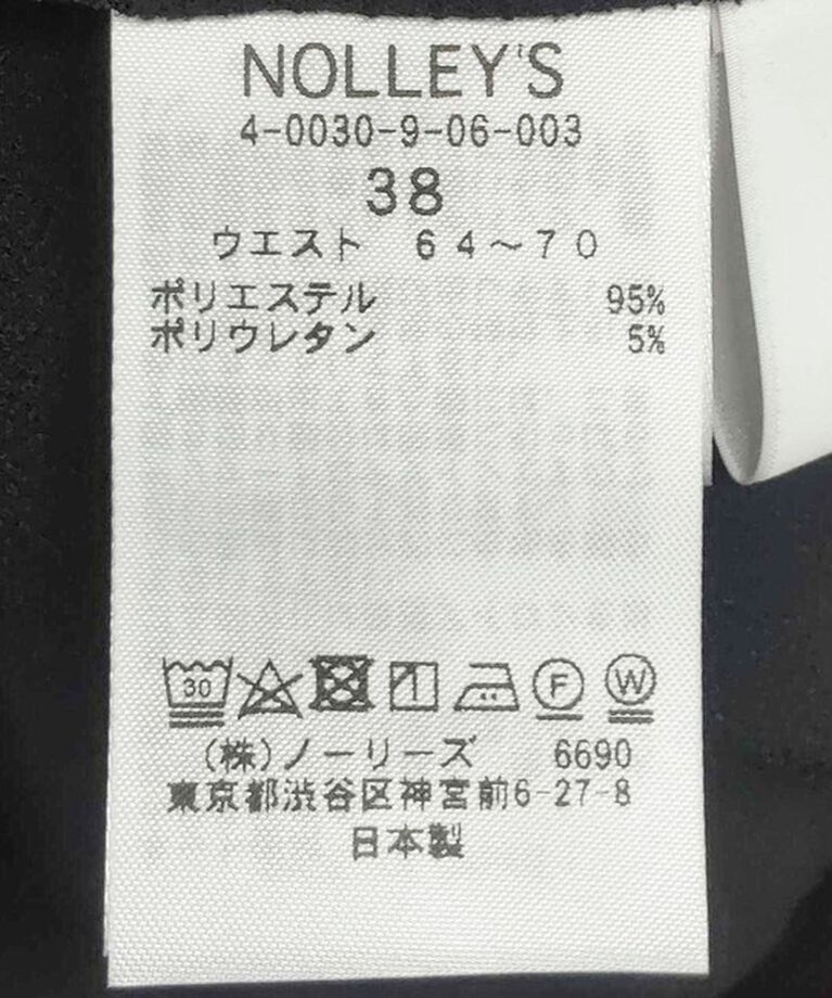 NOLLEY'S sophi「ウォッシャブルボンディングジョーゼット前後2WAYロングスカート」|タイト|