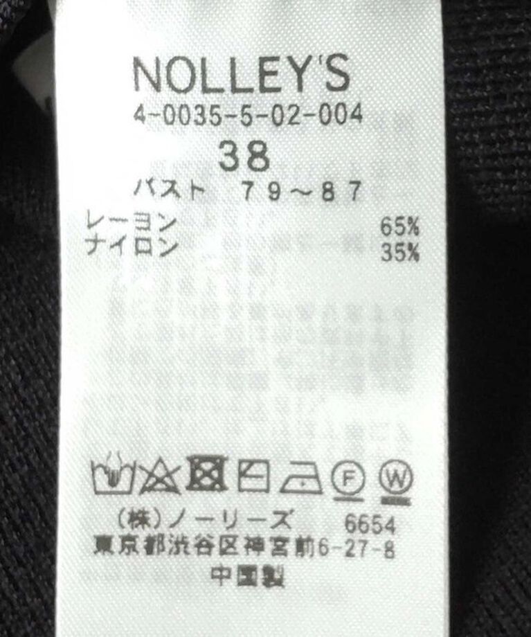 NOLLEY'S「《手洗い可能》総針2WAY Vネックプルオーバーニット」|ニット・セーター|