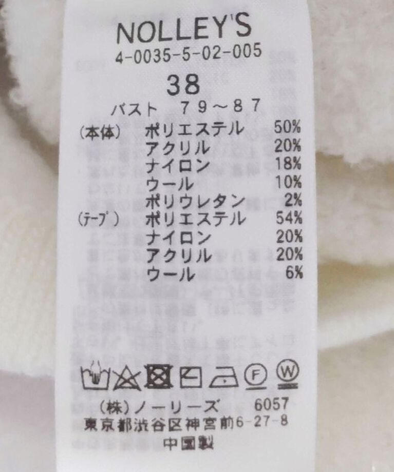NOLLEY'S「＜飯豊まりえさん着用＞チェーンブレードフワフワジャケット 24AW」|カーディガン|