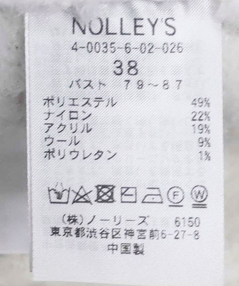 NOLLEY'S「《手洗い可能》ラメフワフワジャケット 24AW」|ニット・セーター|