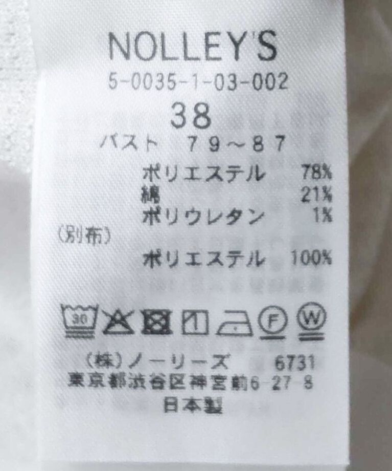 NOLLEY'S「ツイーディージャージペプラムプルオーバーカットソー」|Tシャツ・カットソー|