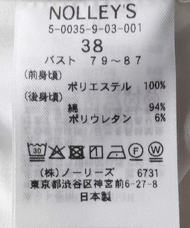 NOLLEY'S「《手洗い可能》サテン×ベア天2WAYタンクトップ」|タンクトップ|