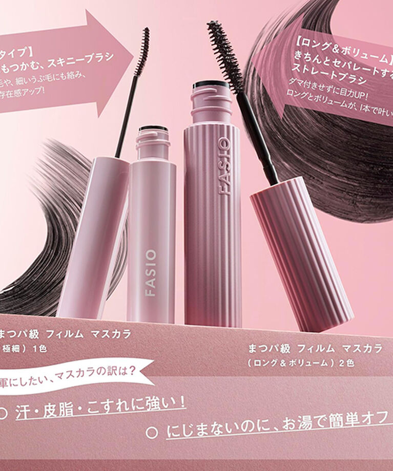 ファシオ「ファシオ まつパ級 フィルム マスカラ 01 ブラック 無香料 (6g)」|マスカラ・まつげ|