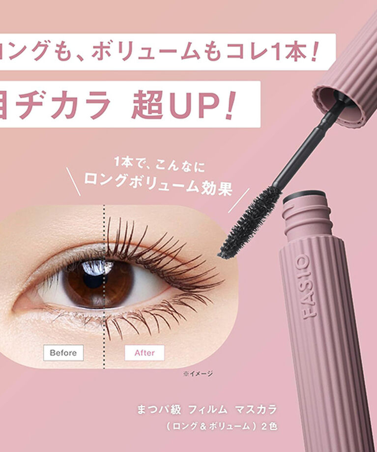 ファシオ「ファシオ まつパ級 フィルム マスカラ 01 ブラック 無香料 (6g)」|マスカラ・まつげ|