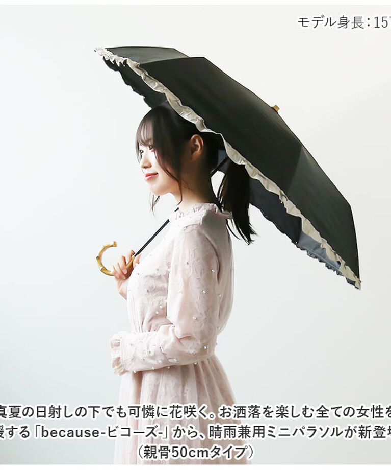 BACKYARD FAMILY「because ビコーズ 晴雨兼用傘 折りたたみ傘 遮光性 通販 傘 折り畳み傘 雨傘 日傘」|傘|