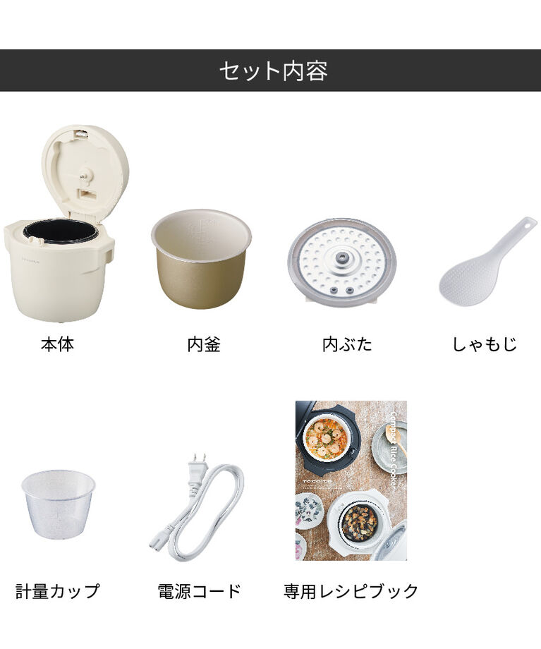 recolte「レコルト　コンパクトライスクッカー RCR-1 」|食器・キッチングッズ|