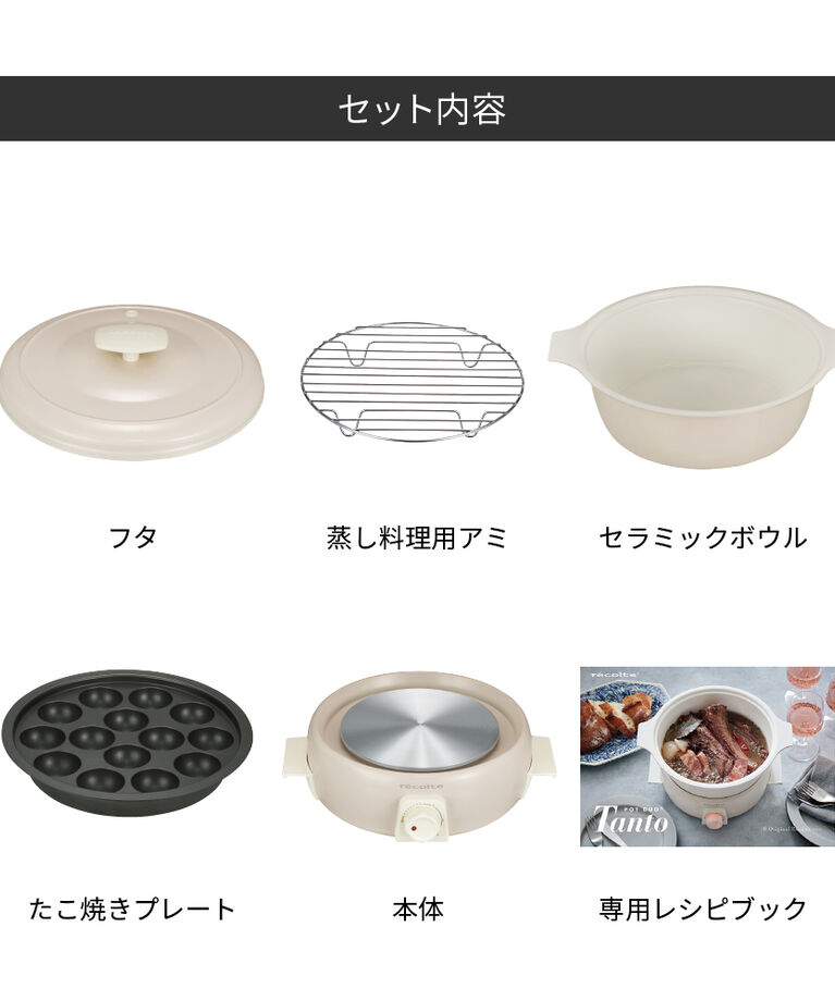 recolte「レコルト　ポットデュオ タント RPF-2 」|食器・キッチングッズ|