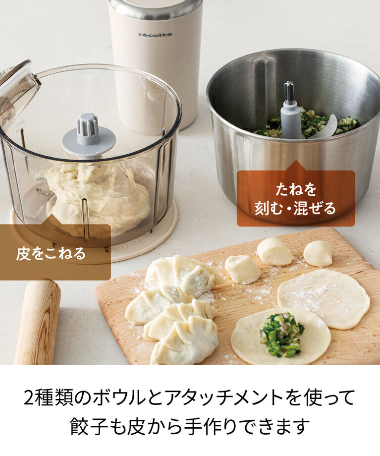 recolte「レコルト フードプロセッサー コンボ RCP-6」|食器・キッチングッズ|