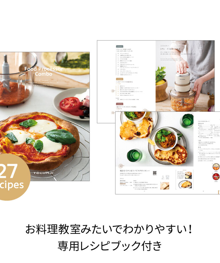 recolte「レコルト フードプロセッサー コンボ RCP-6」|食器・キッチングッズ|