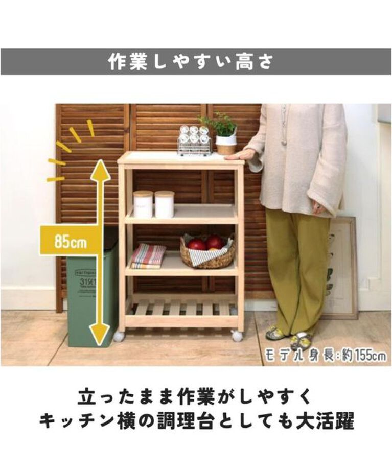 B-COMPANY「隙間収納　SOUPスリムワゴン4段」|食器・キッチングッズ|