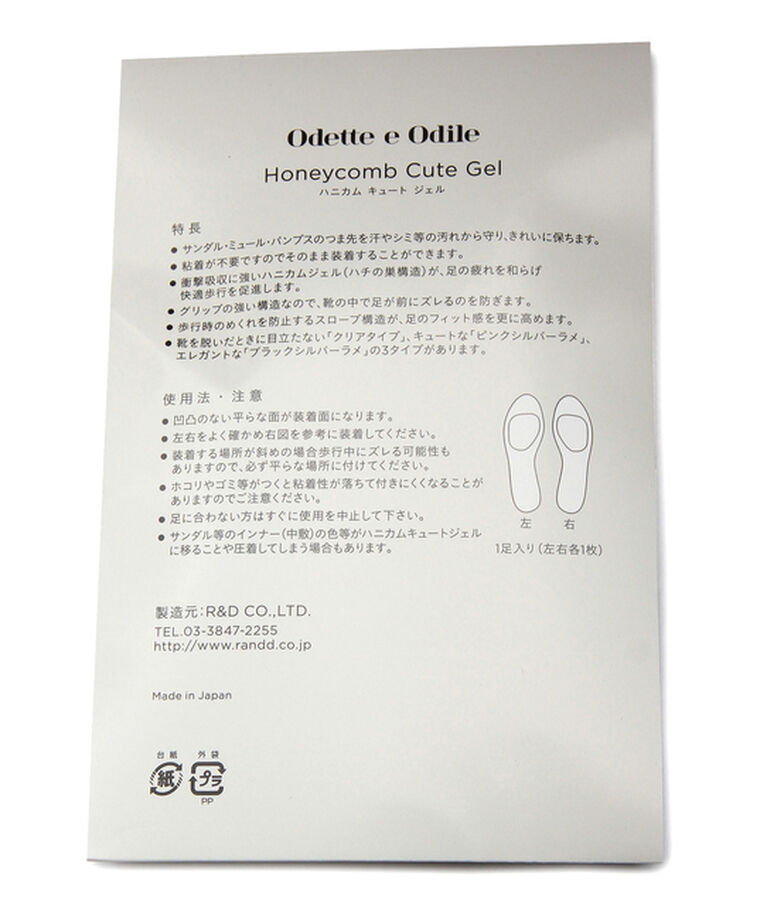 ODETTE E ODILE「CV ハニカムキュートジェル」|その他|