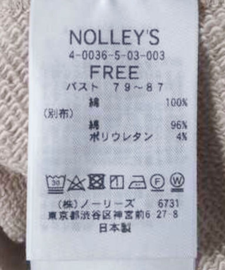 NOLLEY'S「裏毛サイドジップスウェット」|スウェット・ジャージ|