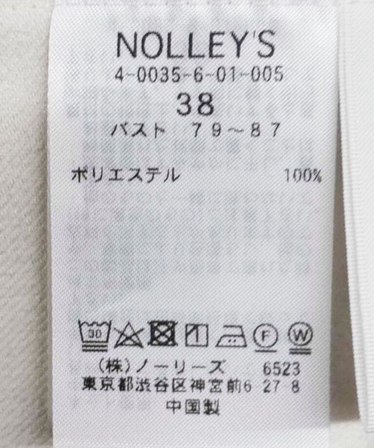 NOLLEY'S「《セットアップ対応》ウォッシャブルウール調ペプラムブラウス」|シャツ・ブラウス|