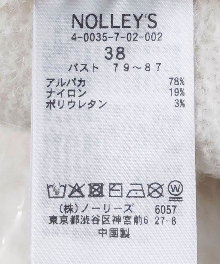 NOLLEY'S「アルパカブレンドへアリーVネックカーディガン」|カーディガン|