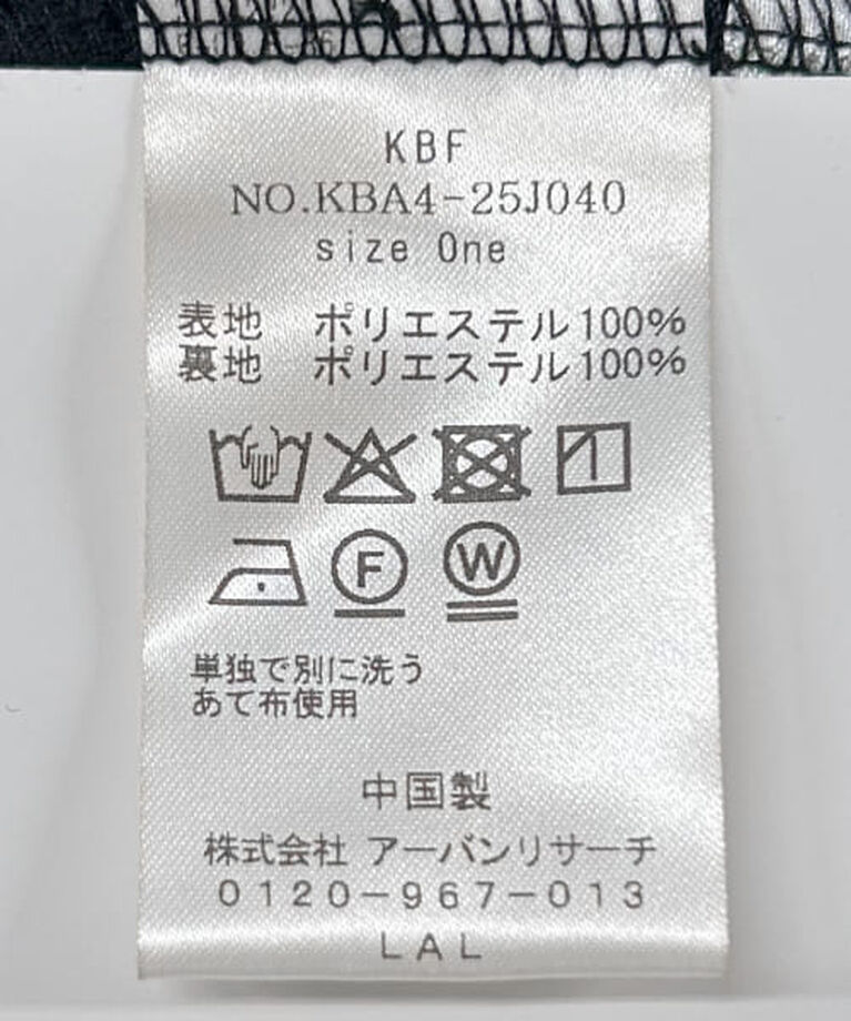  「KBF Iラインフリルスカート」|スカート|
