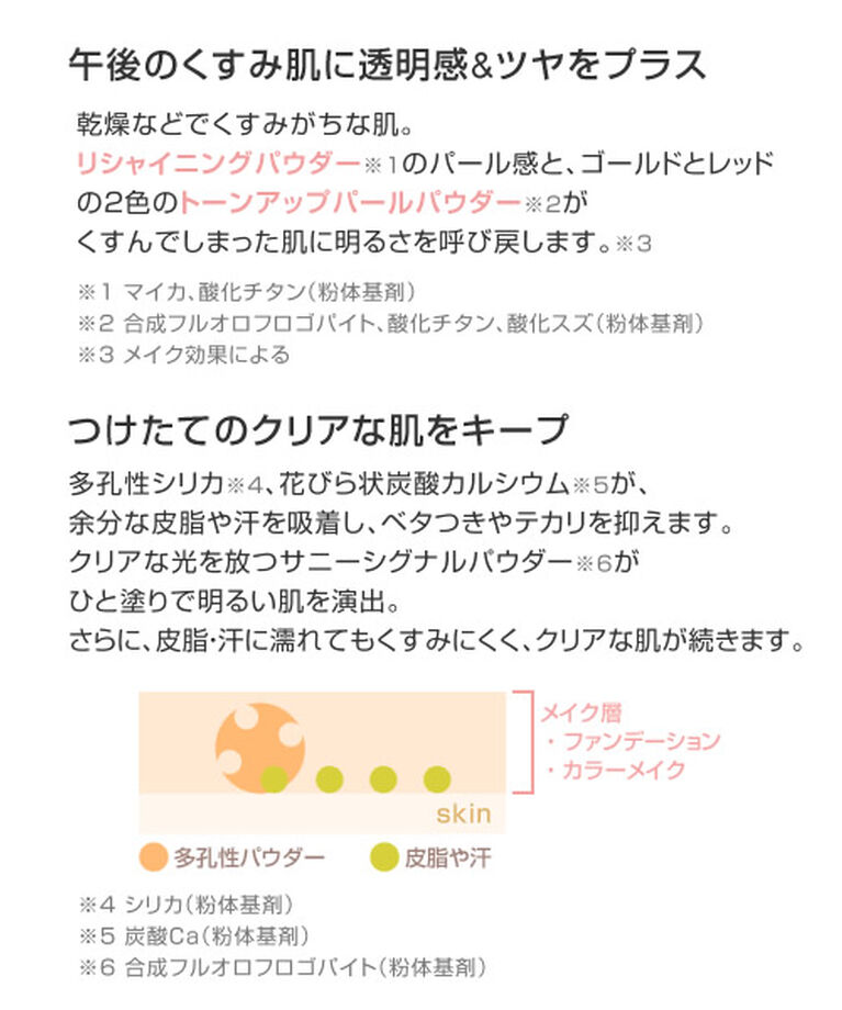 MARY QUANT「『数量限定』フェイスファイナル ブライト アップ パウダー」|フェイスパウダー|