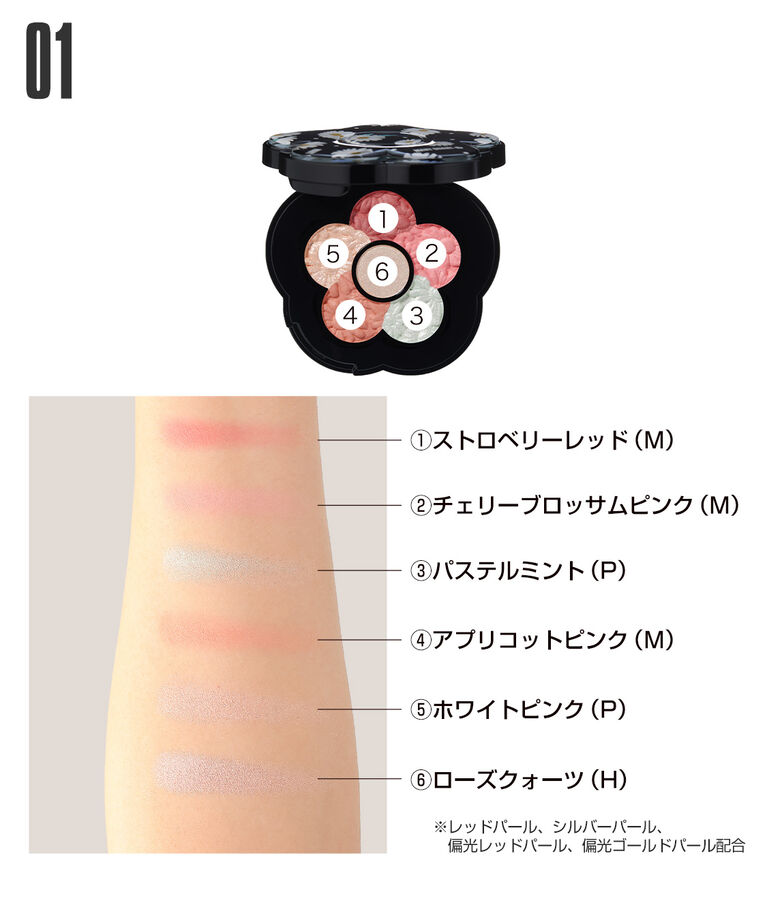 MARY QUANT「『数量限定』チアリー カラーズ フォー チークス」|チーク|