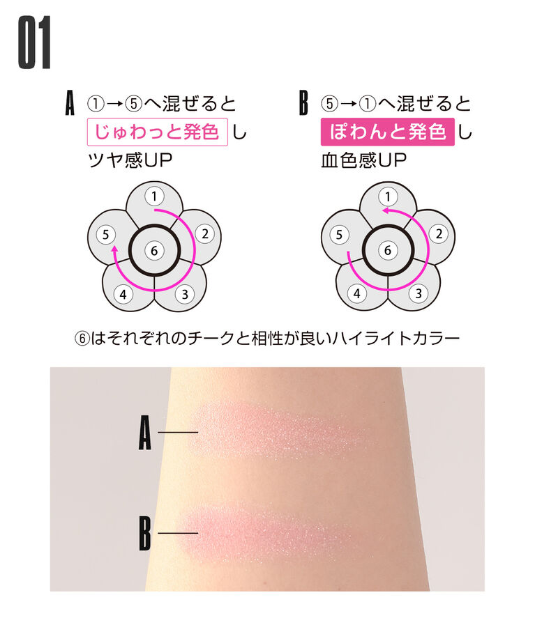 MARY QUANT「『数量限定』チアリー カラーズ フォー チークス」|チーク|