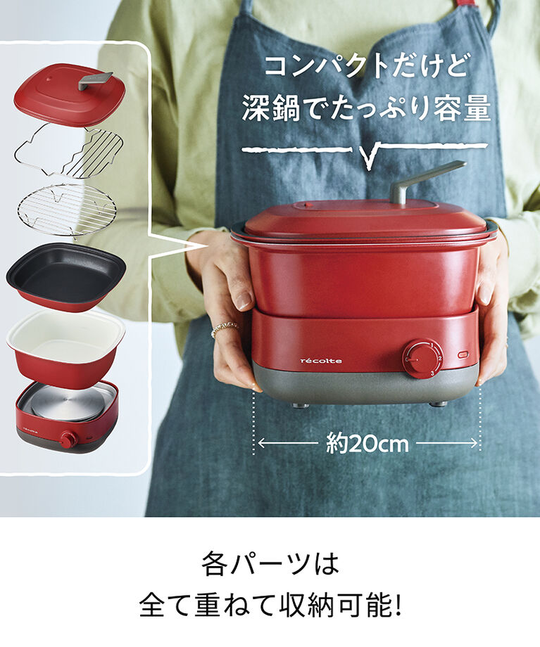 recolte「レコルト　ポットデュオ キャレ　RPD-4」|食器・キッチングッズ|