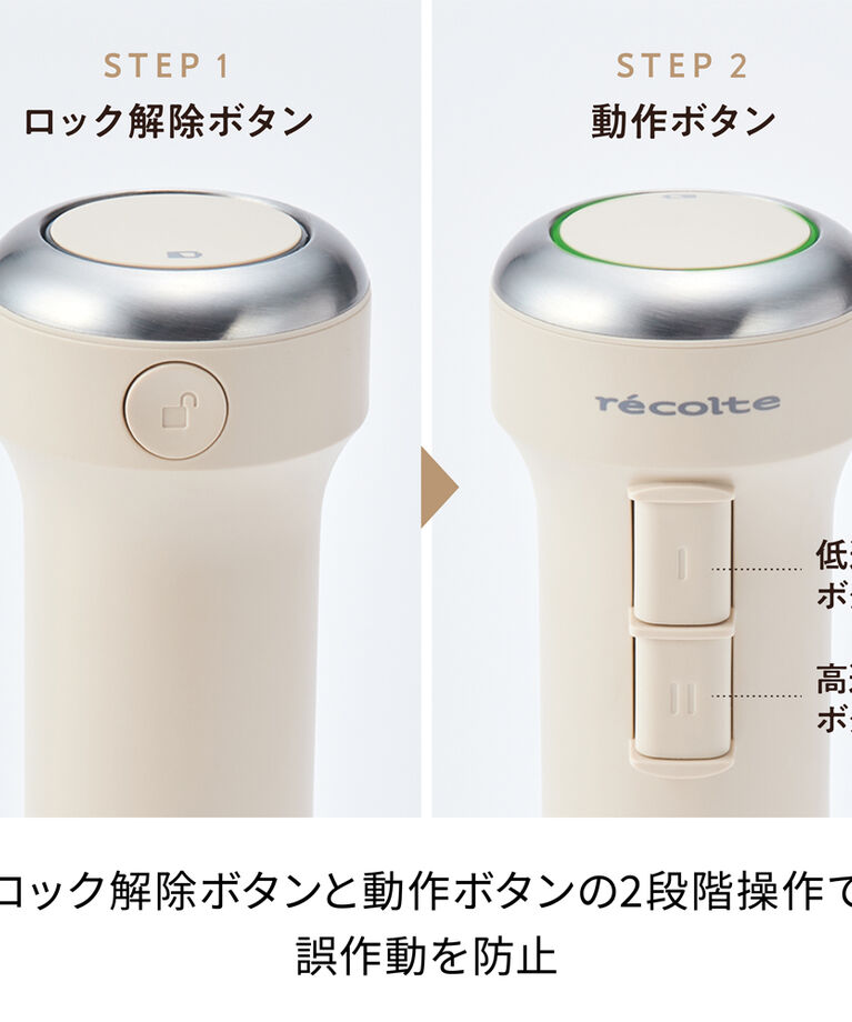 recolte「レコルト コードレス ハンディブレンダー RHB-2」|食器・キッチングッズ|