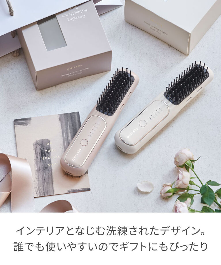 FESTINO「フェスティノ 充電式 スタイリング ヒーターブラシ」|ヘアスタイリング|
