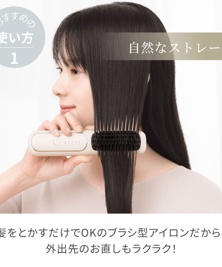 FESTINO「フェスティノ 充電式 スタイリング ヒーターブラシ」|ヘアスタイリング|