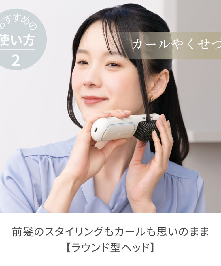 FESTINO「フェスティノ 充電式 スタイリング ヒーターブラシ」|ヘアスタイリング|