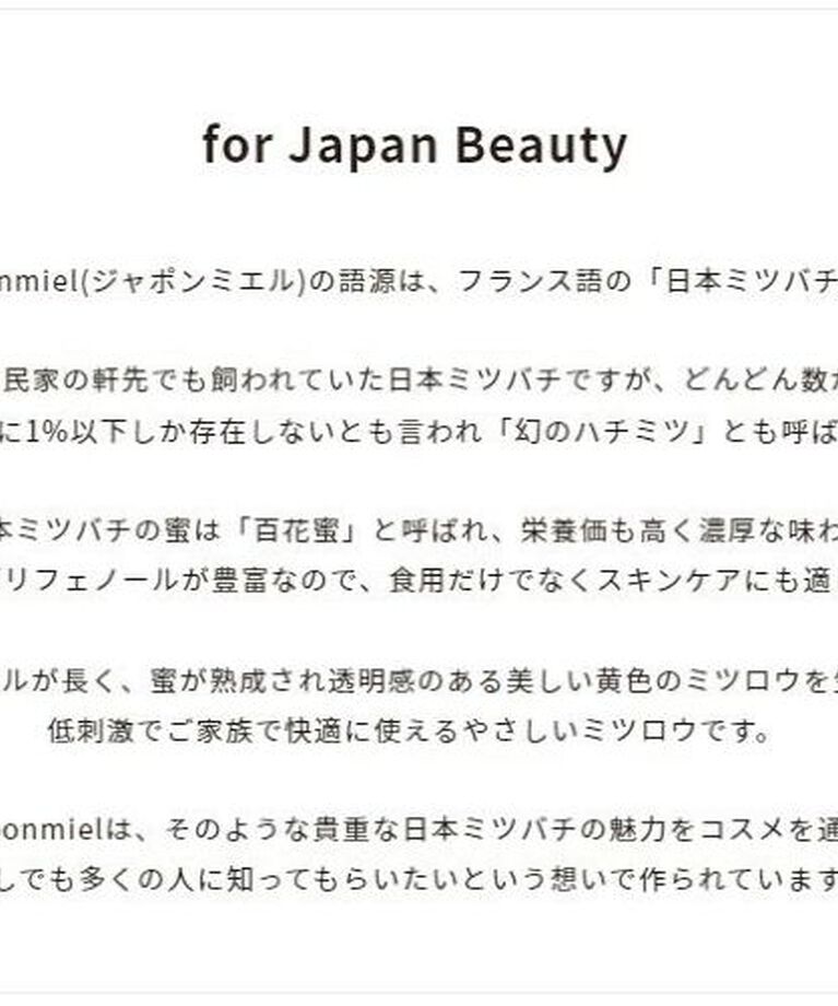 japonmiel「【japonmiel】オーガニックはちみつシャンプー 300ml」|シャンプー|