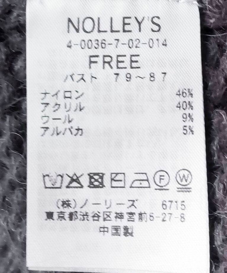 NOLLEY'S「《手洗い可能》アルパカMIX Vネックカーディガン」|カーディガン|