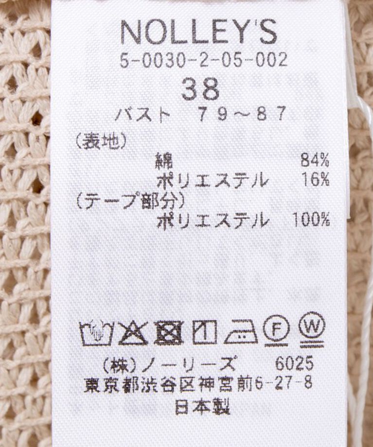 NOLLEY'S sophi「ウォッシャブルラッセルカーデジャケット」|ノーカラージャケット|