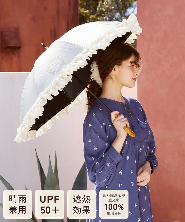 Maison de FLEUR「遮光&UV CUT フリル傘」|傘|