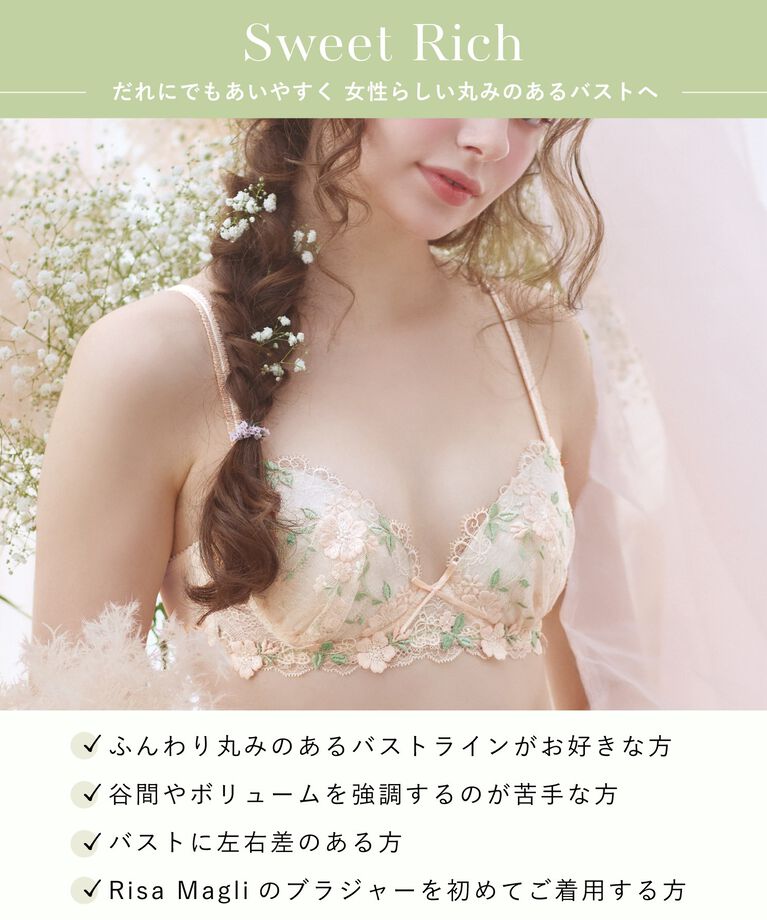 Risa Magli「シュクリエ ブラジャー（E-F）」|インナー|