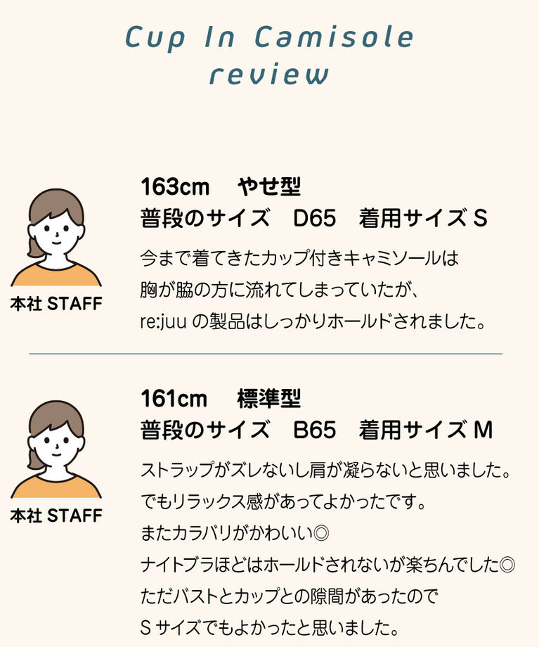 SHEL'TTER SELECT「cup in camisole」|キャミソール|