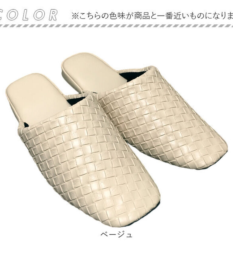 BACKYARD FAMILY「スリッパ おしゃれ 来客用 通販 モダン 上品 合皮 抗菌 テクセレ L サイズ ルームシューズ」|ルームシューズ|