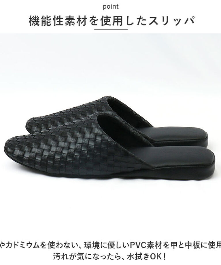 BACKYARD FAMILY「スリッパ おしゃれ 来客用 通販 モダン 上品 合皮 抗菌 テクセレ L サイズ ルームシューズ」|ルームシューズ|