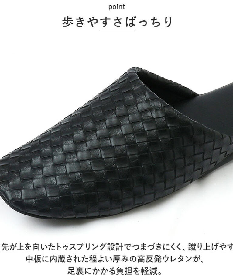 BACKYARD FAMILY「スリッパ おしゃれ 来客用 通販 モダン 上品 合皮 抗菌 テクセレ L サイズ ルームシューズ」|ルームシューズ|