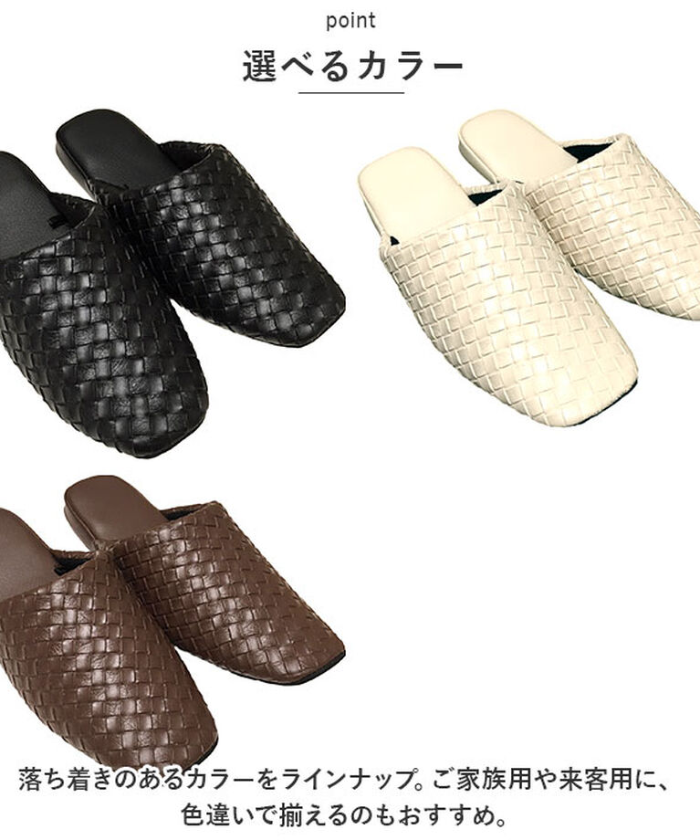 BACKYARD FAMILY「スリッパ おしゃれ 来客用 通販 モダン 上品 合皮 抗菌 テクセレ L サイズ ルームシューズ」|ルームシューズ|